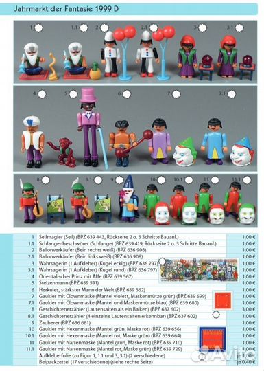 Ярмарка Фантазий 1999 г. Киндер