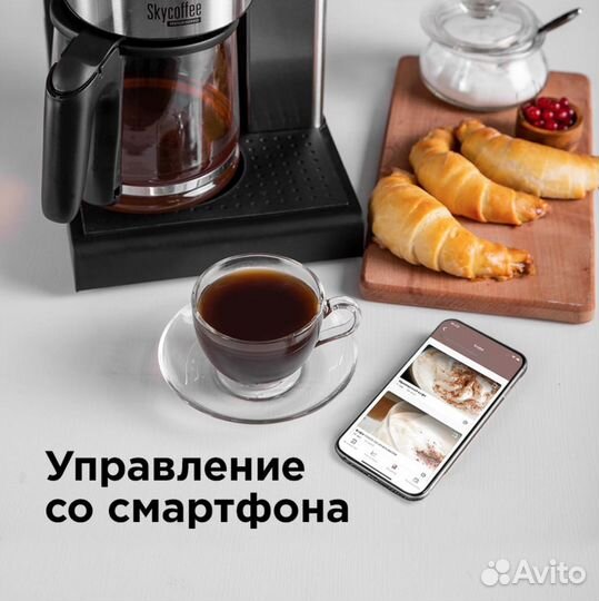 Умная кофеварка redmond SkyCoffee M1509S