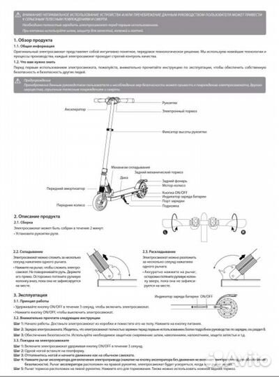 Электросамокат iconbit ik-1907k