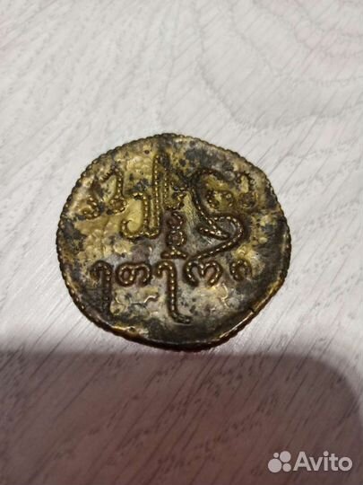 Монета(чеканка) антиквариат
