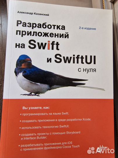 Книги по программированию (Python, R, Swift)