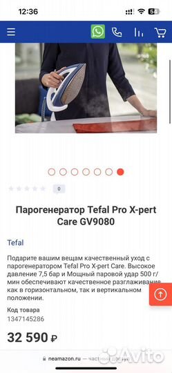 Парогенератор tefal gv9080