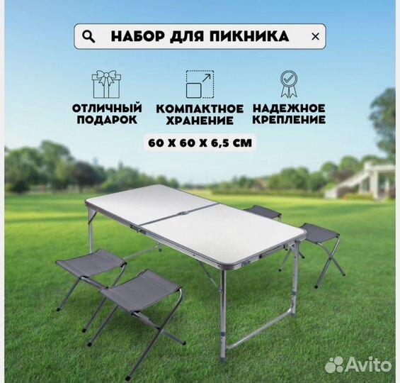 Набор для пикника в чемодане стол и стулья