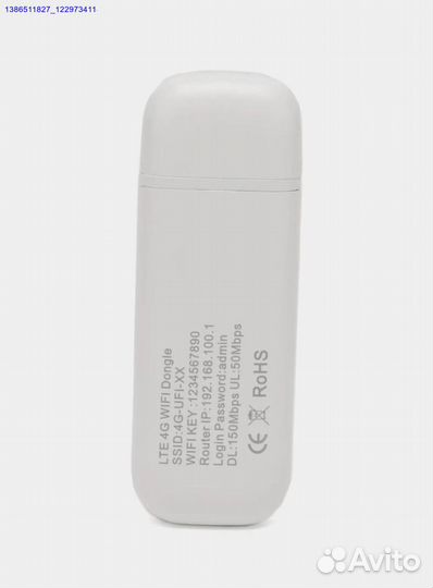 Модем 4G (Арт.45265)