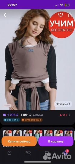 Слинг Diva новый