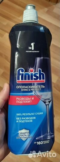 Ополаскиватель для посудомоечной машины