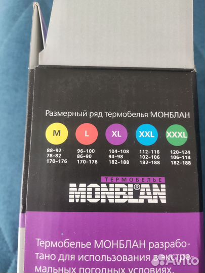 Термобелье XL