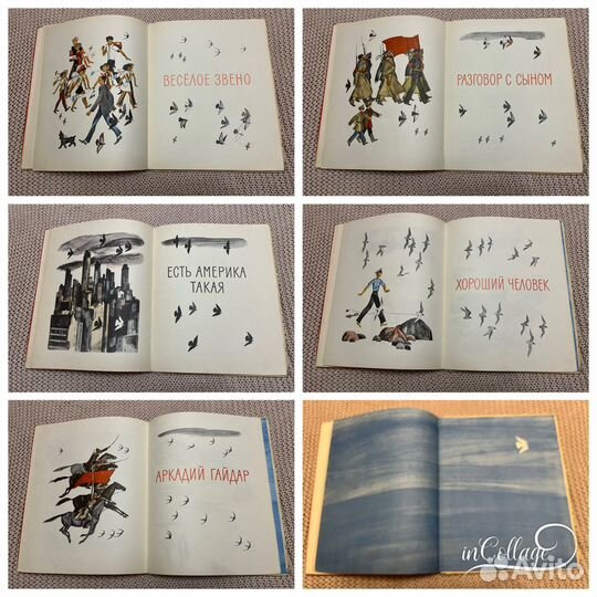 Моим друзьям. Михалков. Гальдяев. 1972