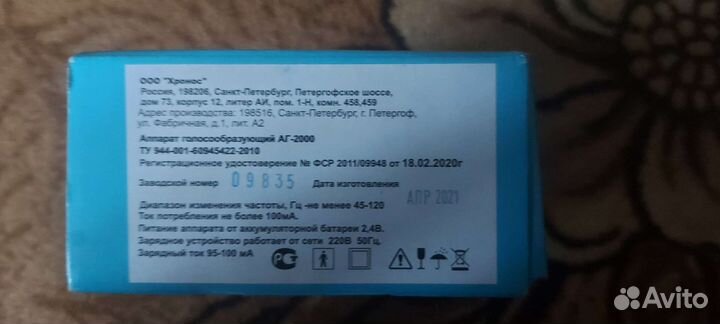 Голосообразующий аппарат