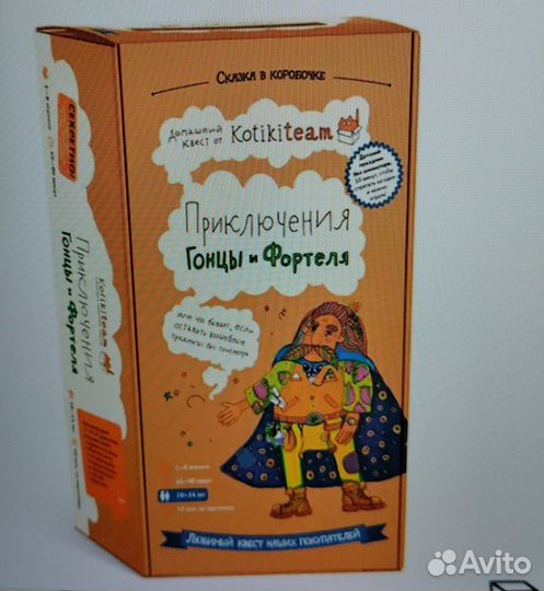 Домашний квест Kotikiteam