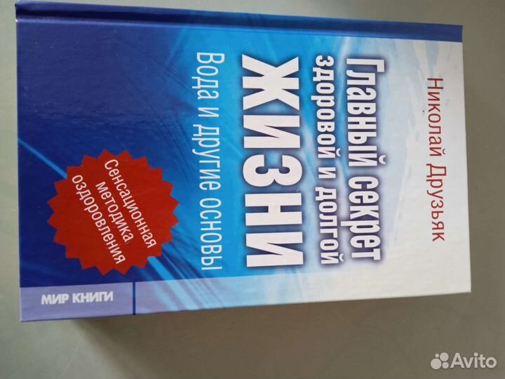 Книги Друзьяк