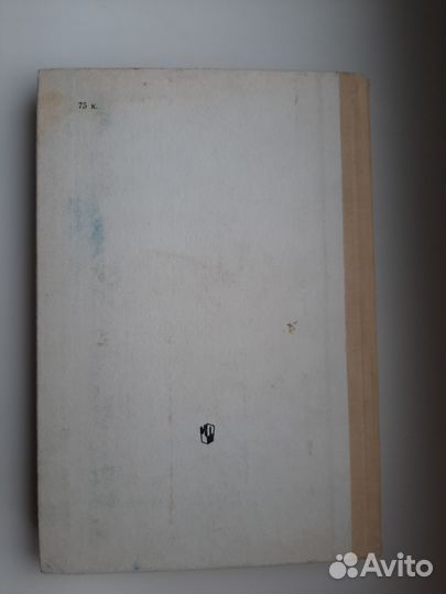 Книга П.Бажов 