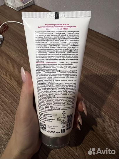 Маска для лица Aravia