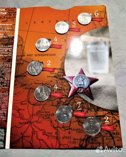 Набор День Победы - 14 шт. по 5 р