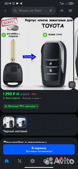 Корпус ключа зажигания toyota