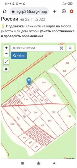 Участок 20 сот. (ИЖС)