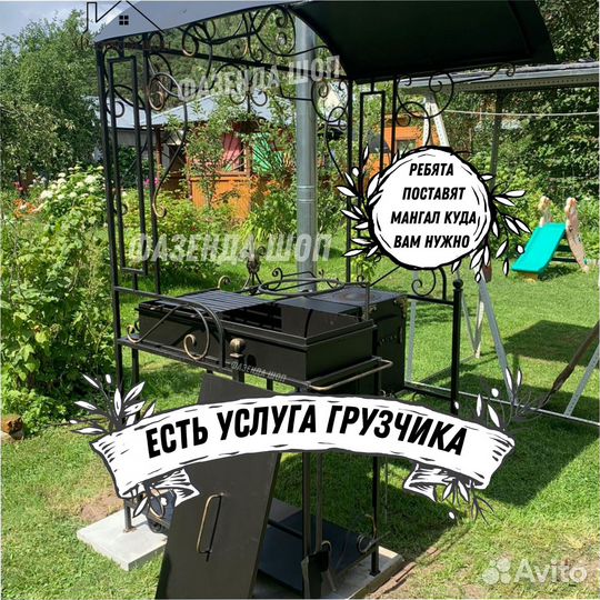 Мангал в наличии