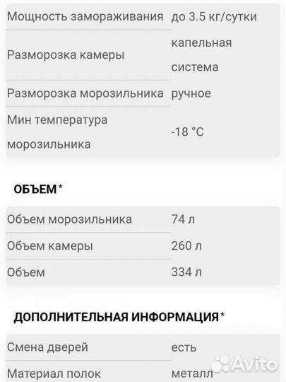 Холодильник бу