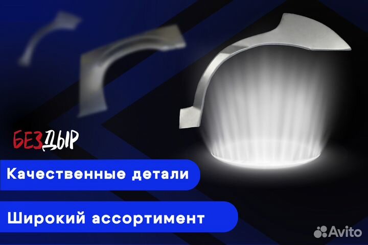 Кузовная арка Mitsubishi Pajero 2 рестаилинг левая