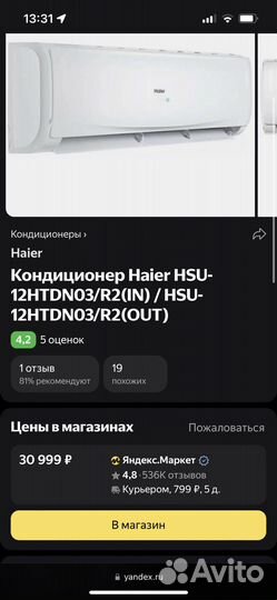 Кондиционер Haier 7ка 9ка 12ка Инвертор