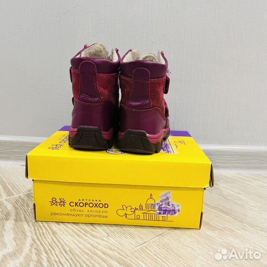 Ботинки демисезонные для девочки 22 размер