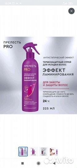 Спрей для волос