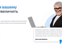 Привлечение клиентов. Лидогенерация Для Вашего Биз