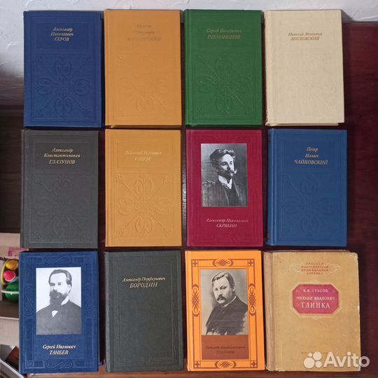 Книги о композиторах