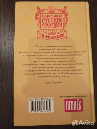 Русские народные сказки афанасьева 3 том