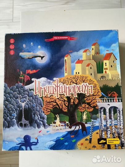 Настольная игра Имаджинариум +Химера +Ариадна