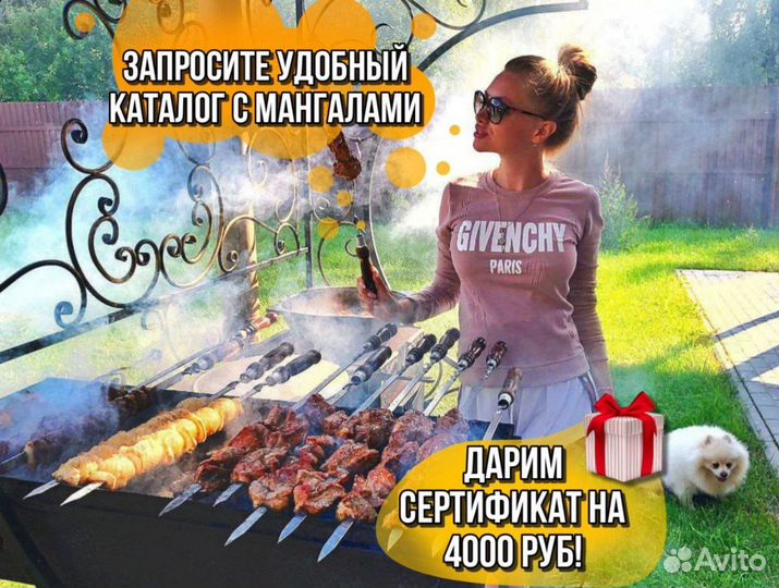 Мангал с крышей