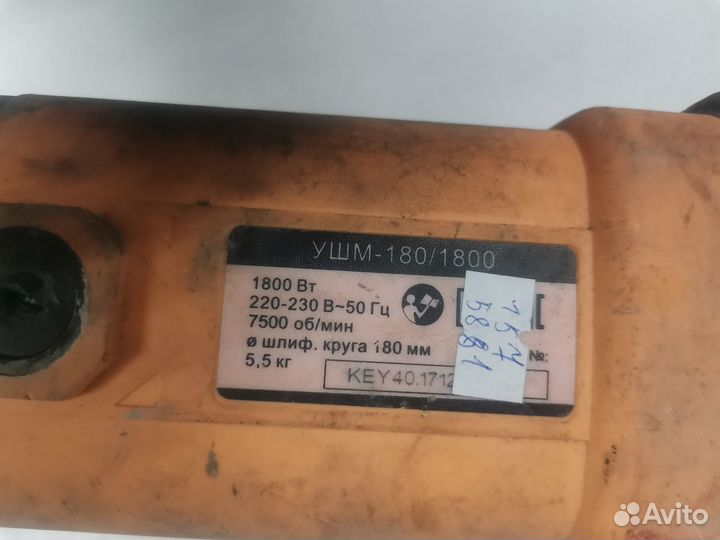 Болгарка ушм