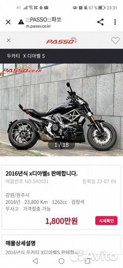 Ducati diavel Lamborghini