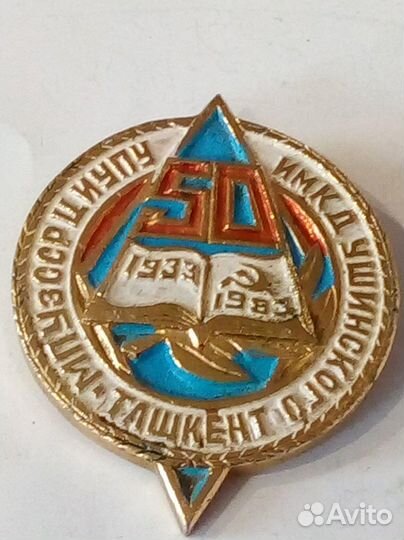 Значки СССР