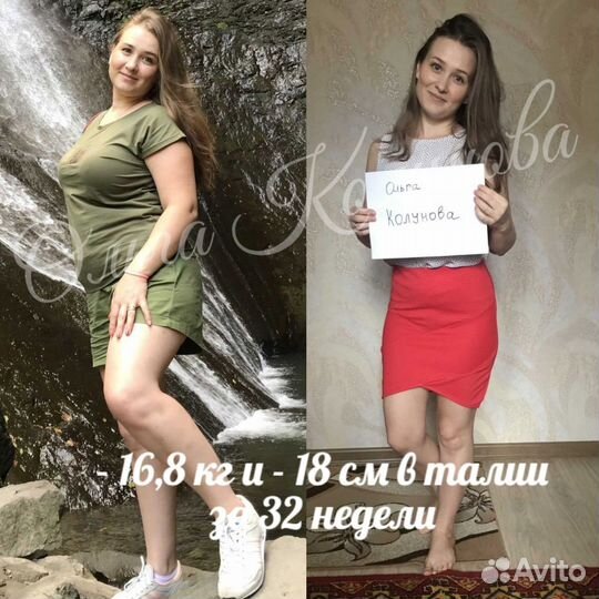 Худеем на 7-20 кг. Гарантия. Антицеллюлитный