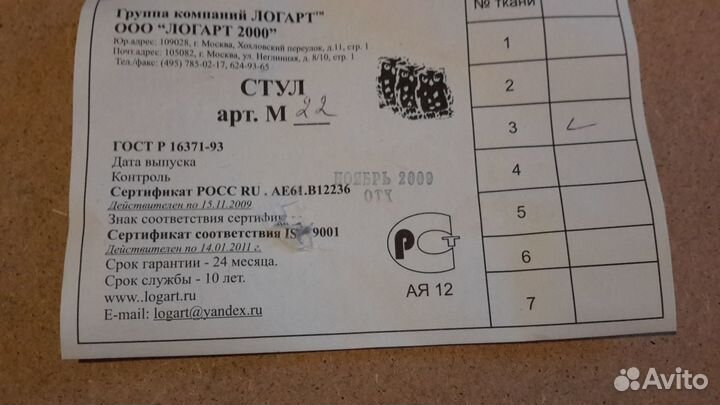 Стулья деревянные бу