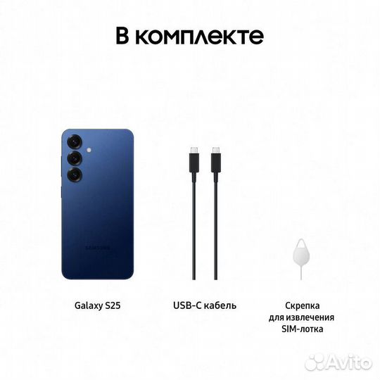 Samsung Galaxy S25, 12/512 ГБ