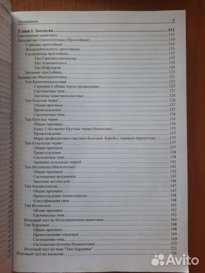 Егэ по биологии. Соловков. 6-е издание