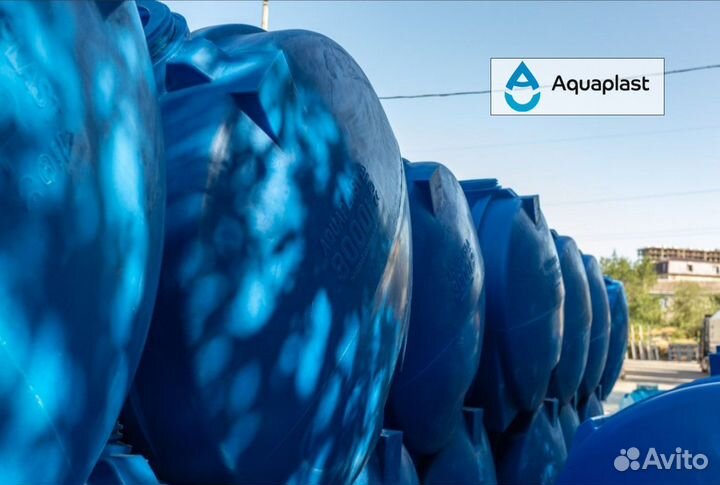 Бак для хранения