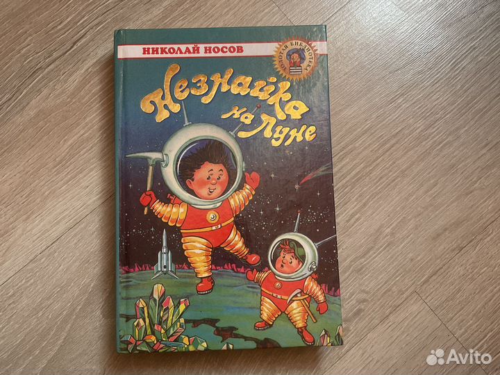 Продам книги для детей