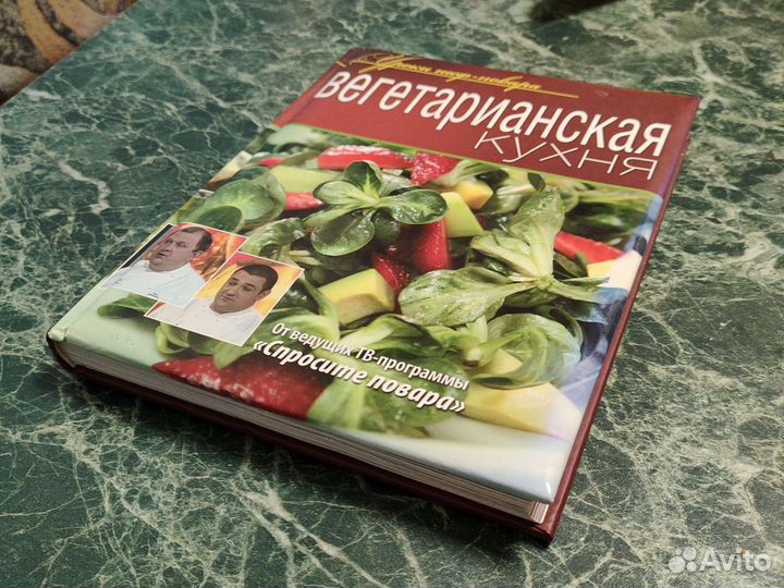 Вегетарианская кухня - рецепты