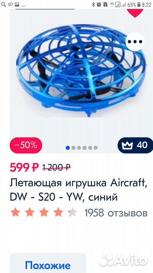 Летающая игрушка новая