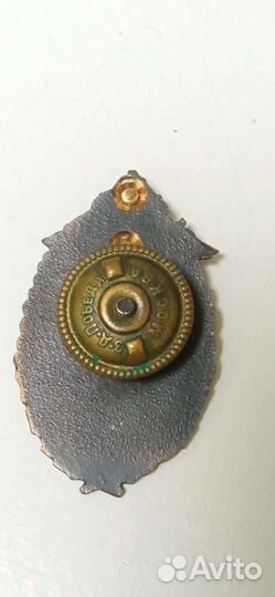 Медаль 200 лет мвд, кафедра мгиу