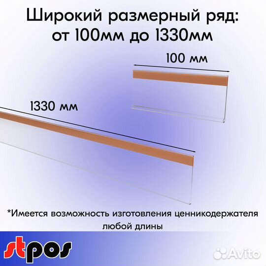 Ценникодержатели с клеящейся лентой