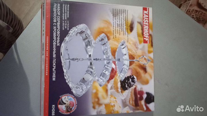 Сервировочный набор подносов