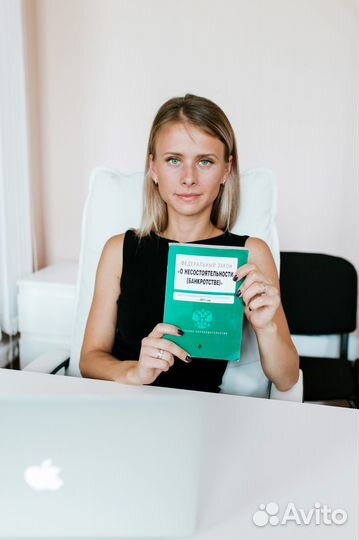 Банкротство физических лиц, списание долгов