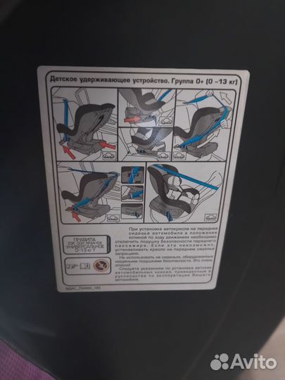 Автомобильное детское кресло от 0 до 18 кг