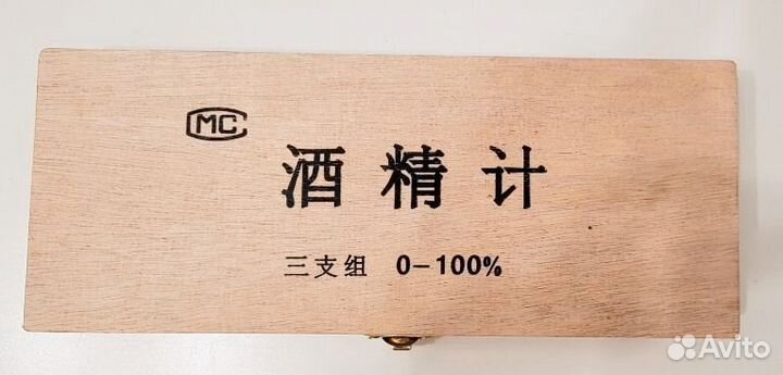 Набор ареометров (спиртометров)