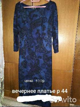 Вечернее платье