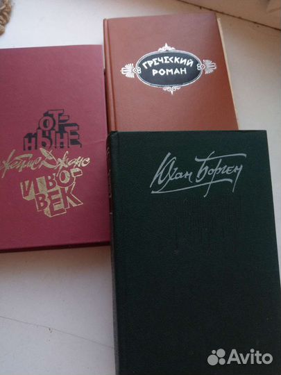 Художественные книги